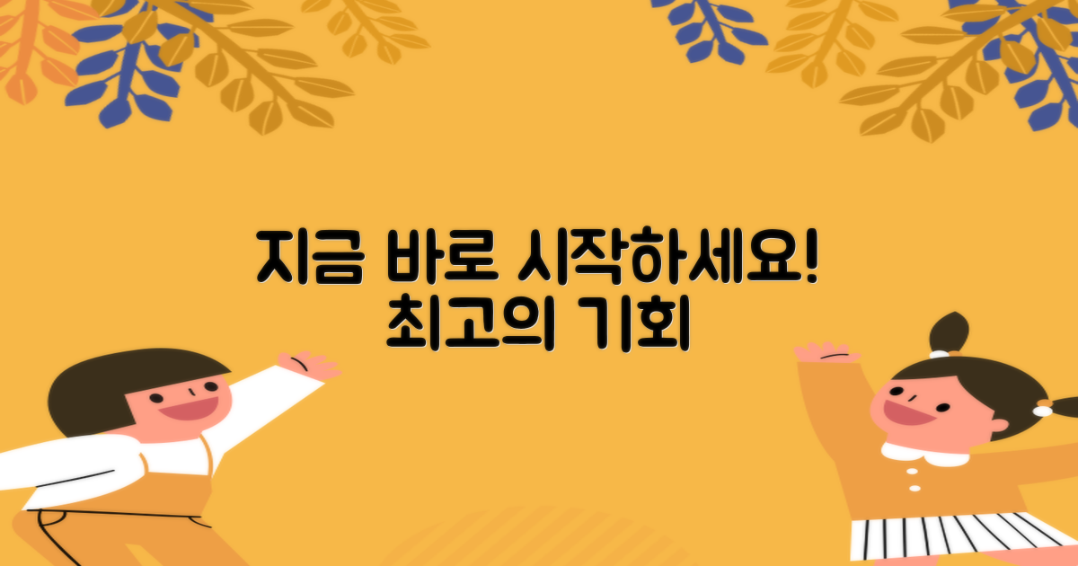 지금 바로 시작하기