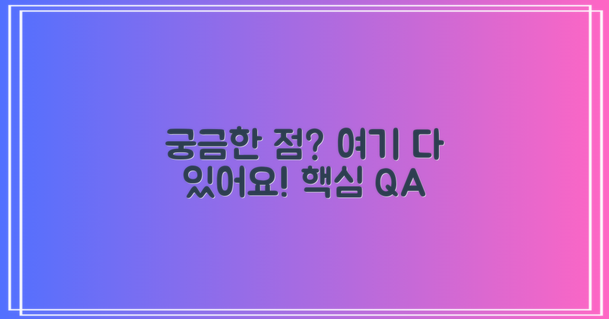 자주 묻는 질문